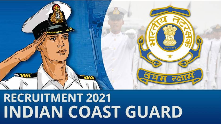 Indian Coast Guard Recruitment 2022: 10वीं, ITI हैं पास, तो कोस्ट गार्ड में पा सकते हैं नौकरी, आवेदन शुरू
