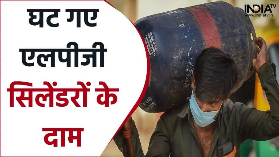 LPG Price: सस्ती हो गई एलपीजी गैस, जानिए अब कितने का मिलेगा एक सिलेंडर