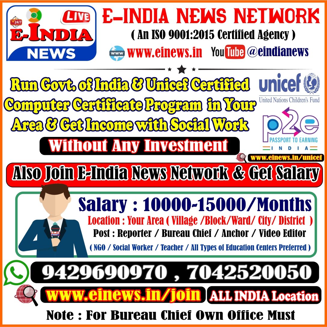 HelpLine For Unicef Free Computer Certificate Program