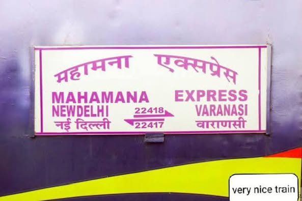 महामना एक्सप्रेस (22418) नई दिल्ली से वाराणसी जंक्शन के लिए चलने वाली एक सुपरफास्ट ट्रेन है।