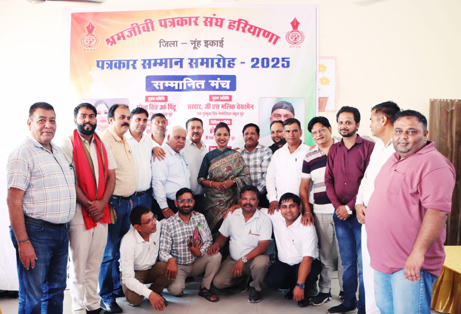 एस गुरमुख सिंह मेमोरियल स्कूल नूँह में आयोजित जिला नूँह ईकाई के द्वारा प्रदेश स्तरीय पत्रकार सम्मान समारोह का कार्यक्रम आयोजित किया गया