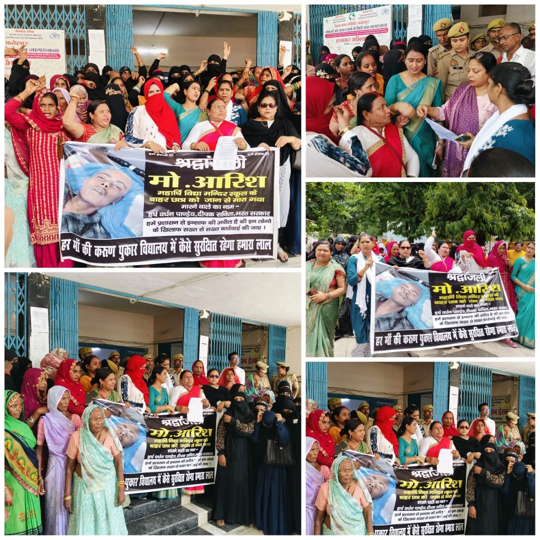 माताओं की गर्जना से गूंज उठा कलेक्ट्रेट,सरकार से मांगी बच्चों की सुरक्षा और न्याय,राज्यपाल को ज्ञापन प्रेषित