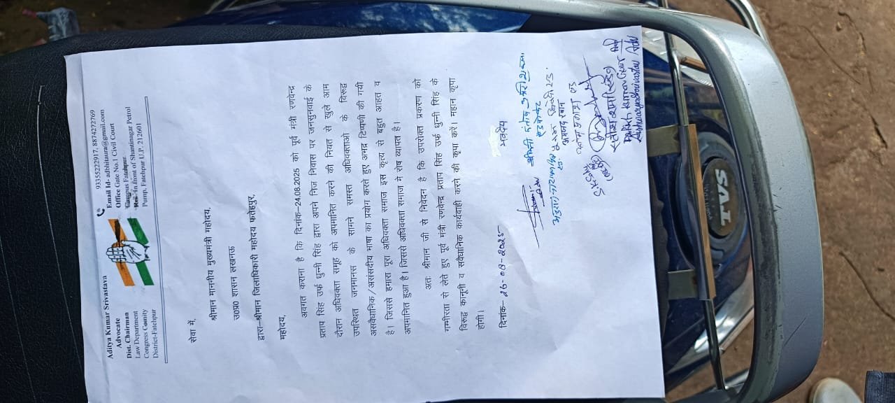 पूर्व मंत्री की अभद्र टिप्पणी पर वकीलों का हंगामा,कार्रवाई की मांग