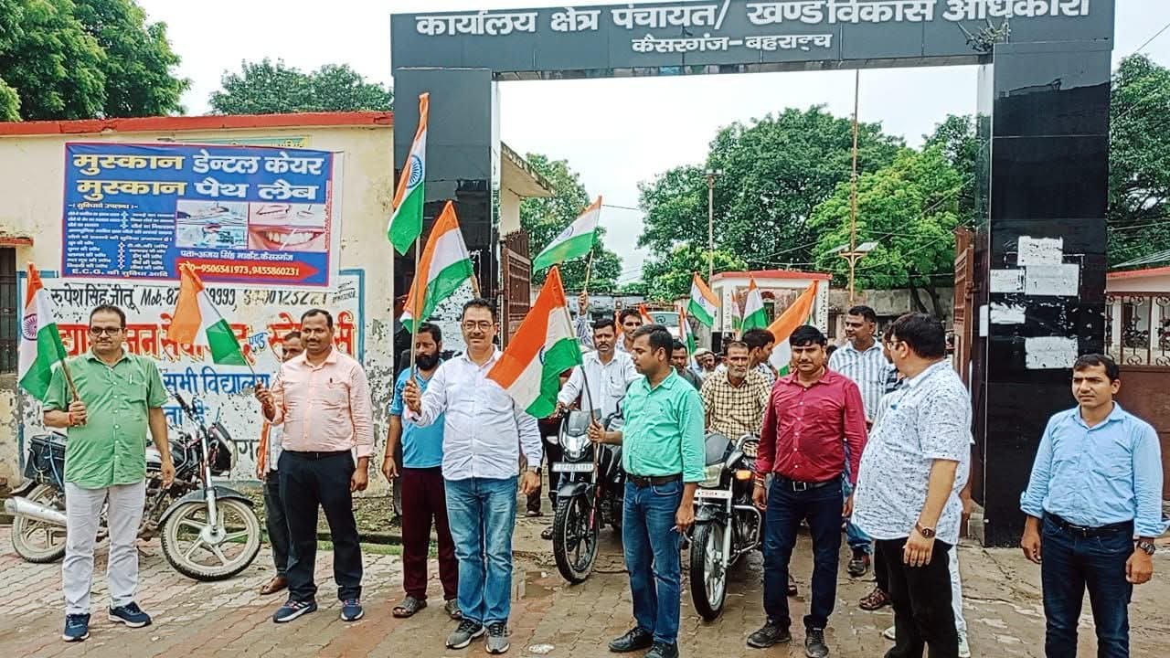 कैसरगंज ब्लाक मुख्यालय पर आयोजित तिरंगा यात्रा