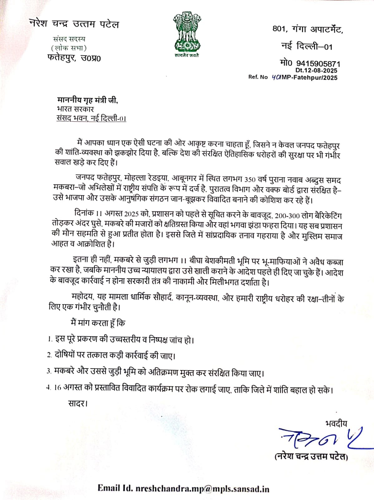 शहर में पूरी तरह से शांति,सियासत में गर्मी बरकरार , अमन चैन बरकरार रखने की अपील