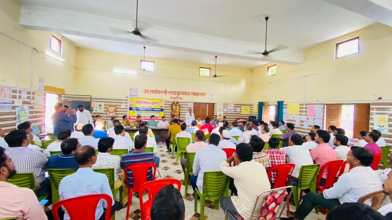 शिक्षक समस्याओं के समाधान व 1 सितम्बर के राष्ट्रीय कार्यक्रम की बनी रणनीति