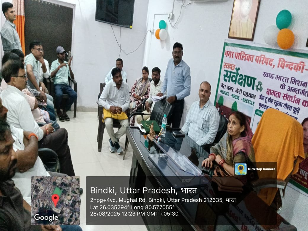 नगर पालिका परिषद् बिंदकी में आयोजित हुई स्वच्छता संबंधी कार्यशाला