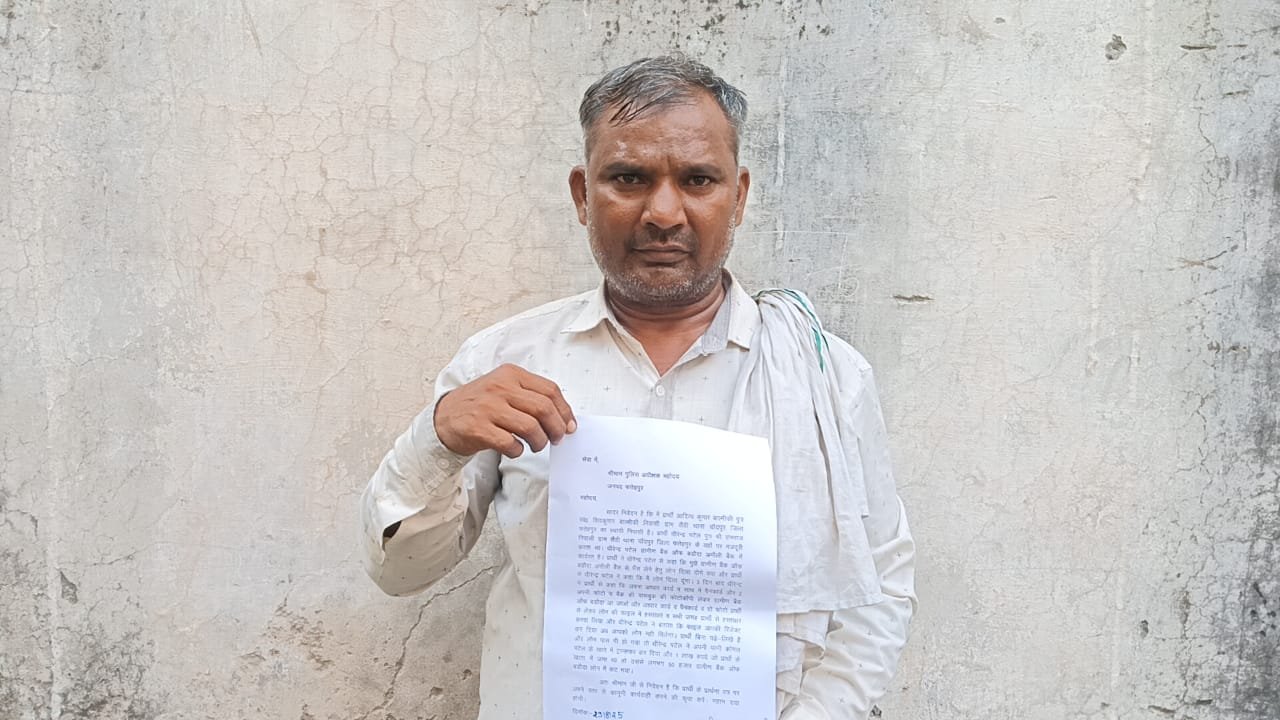 संविदा बैंककर्मी की शिकायत डीएम एसपी तक पहुँची , लोन के नाम पर पुलिसकर्मी पत्नी के पति ने किया था बड़ा फ्राड!