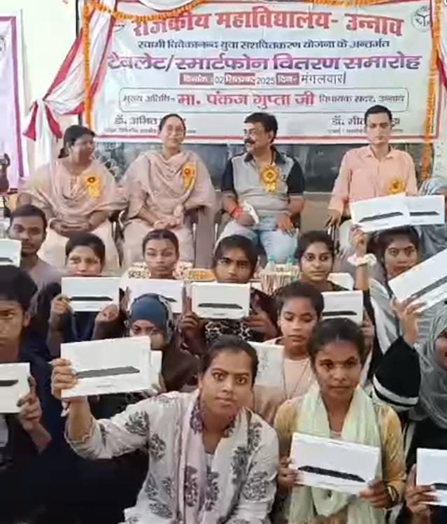 सदर विधायक नें राजकीय महाविद्यालय में “टैबलेट एवं स्मार्टफोन” वितरित किया