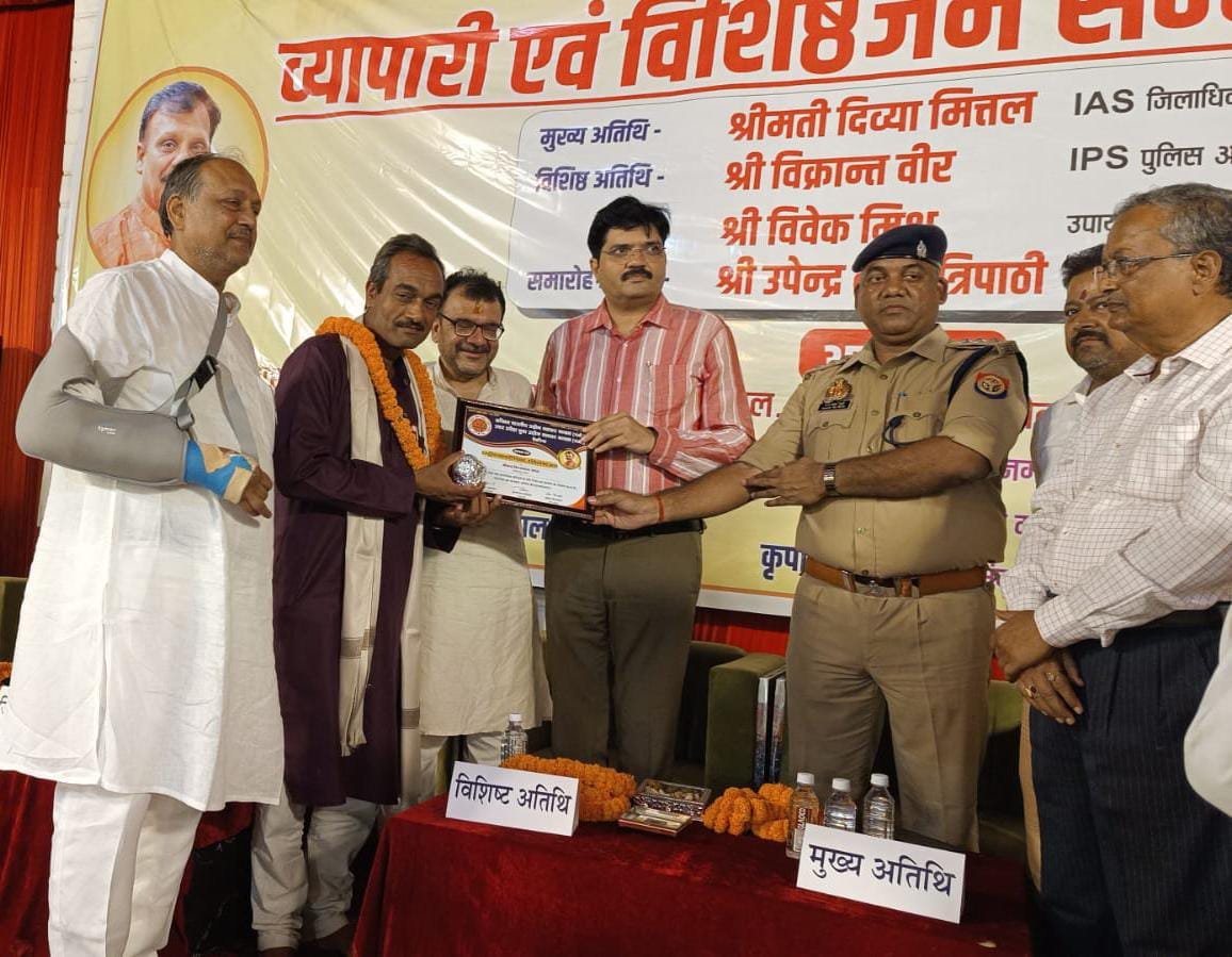 राष्ट्रीय व्यापारी दिवस पर देवरिया में व्यापारी व विशिष्ट जन सम्मान समारोह सम्पन्न