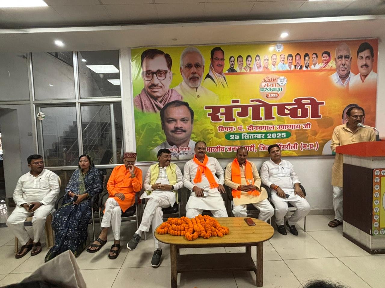 भाजपा जिला कार्यालय में सेवा पखवाड़ा कार्यक्रम को लेकर संगोष्ठी हुई संपन्न