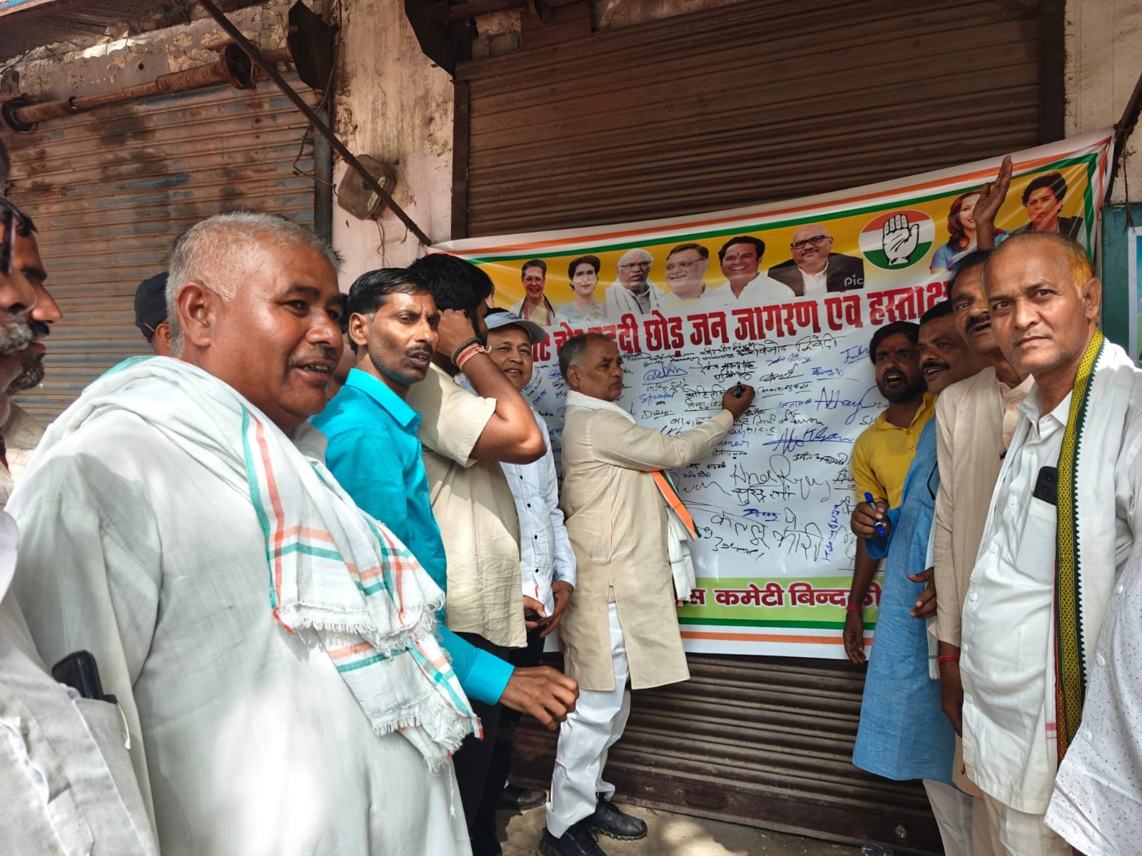 वोट चोर गद्दी छोड़ कांग्रेस का जन जागरण और हस्ताक्षर अभियान शुरू।