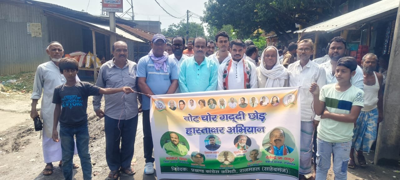 “वोट चोर, गद्दी छोड़” अभियान की मस्तानगढ़ से शुरुआत, कांग्रेस ने मतदाता सूची में गड़बड़ियों को लेकर उठाई आवाज़