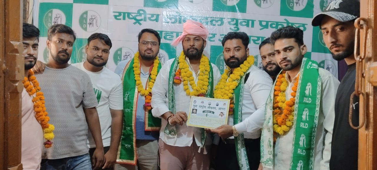 आगरा में राष्ट्रीय लोकदल युवा प्रकोष्ठ की बैठक सम्पन्न — पंचायत चुनाव को लेकर बनी रणनीति, 15 नए सदस्यों ने ग्रहण की सदस्यता